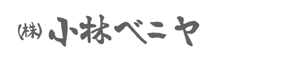 株式会社小林ベニヤ